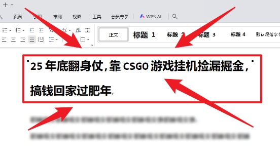 25年底翻身仗，靠CSGO游戏挂G捡漏掘金，搞钱回家过肥年【揭秘】-森焱资源库