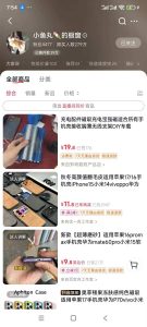 手机壳带货项目，几千粉丝卖货几十万件，短视频低粉卖货的天花板项目-森焱资源库