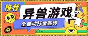最新0撸搬砖项目，单机月收益150+，可无限薅羊毛矩阵操作【揭秘】-森焱资源库