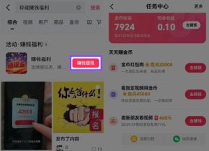 捡钱项目!抖音賺钱小程序拉新活动,抖音端内宣发拉新,一单3米,有人半个月搞了1W+-森焱资源库