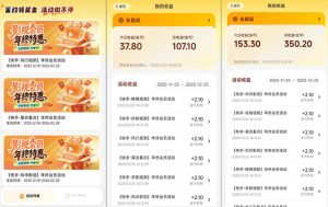 小程序订阅项目_小白几分钟搞定,一人88米,可矩阵(已测到账)-森焱资源库